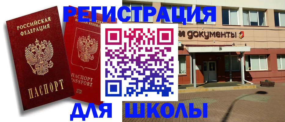 купить прописку в ХМАО