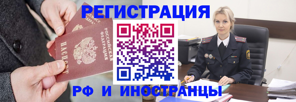 регистрация в ХМАО