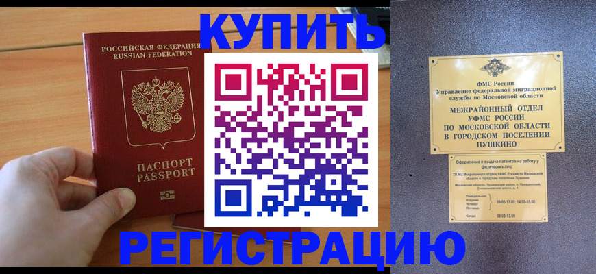 миграционный учет в ХМАО