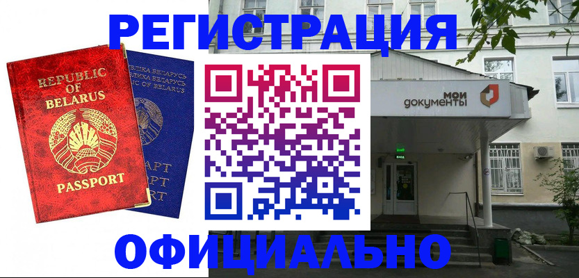 прописка для работы в ХМАО