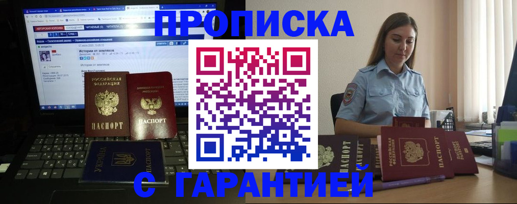 временная регистрация для всех в ХМАО