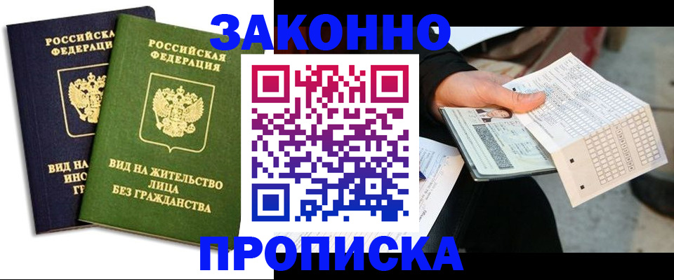 прописка паспорт в ХМАО